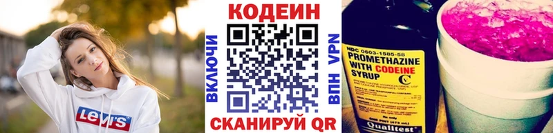 Codein Purple Drank  Павловск 