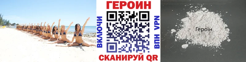 Героин герыч где купить наркотик Павловск