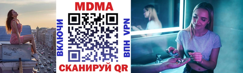 МДМА crystal  Павловск 