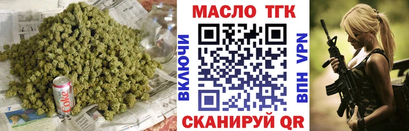 купить наркоту  Павловск  ТГК концентрат 